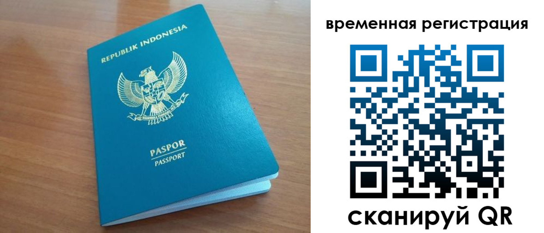 прописка ребенка в Черепаново