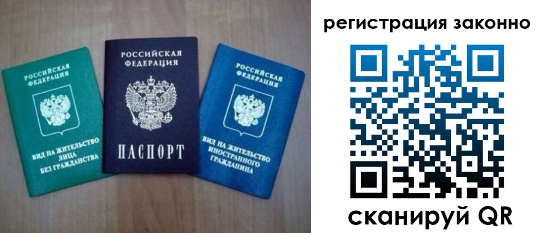 временная регистрация в квартире в Черепаново