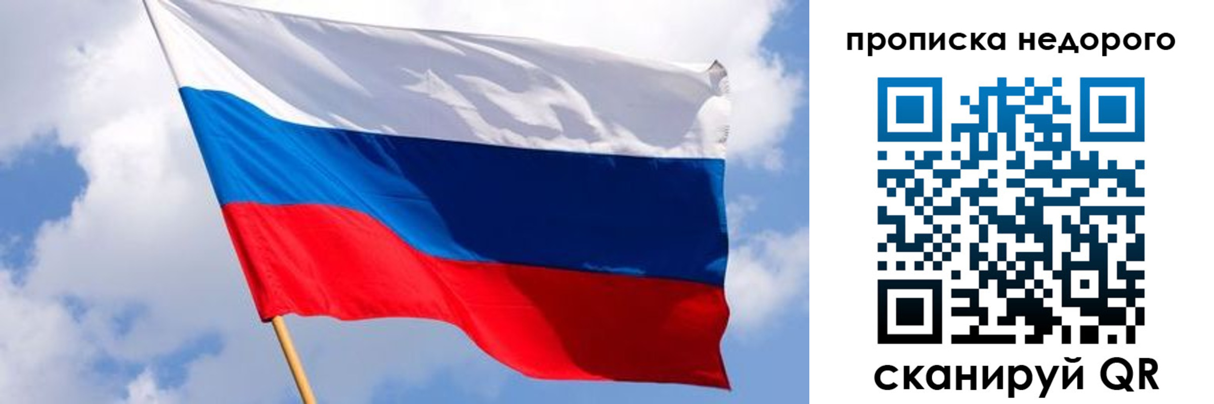 прописка для работы в Черепаново