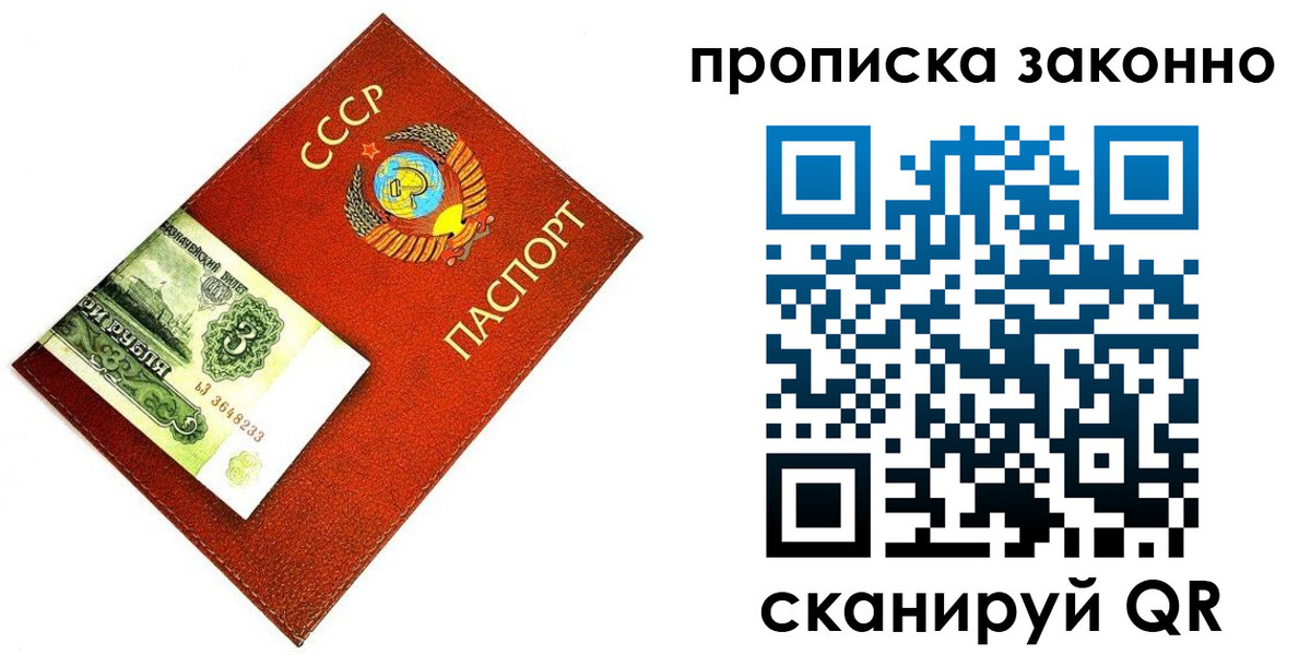 прописка иностранных граждан в Черепаново