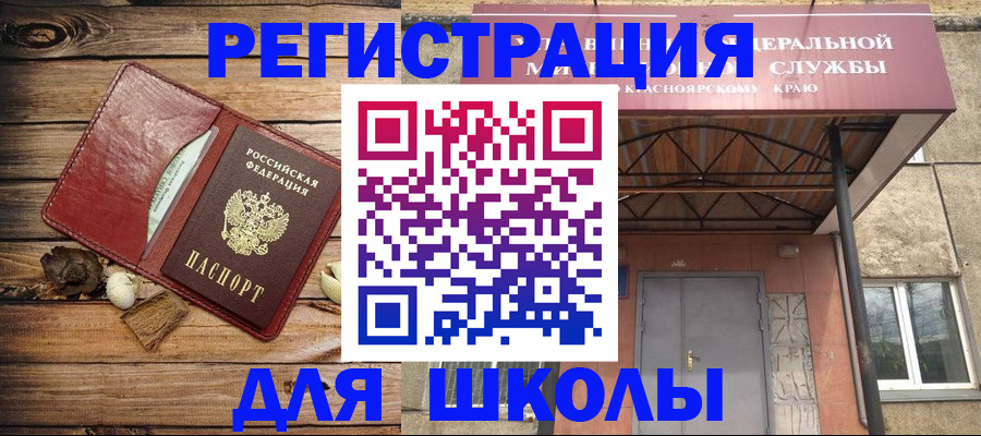 временная регистрация госуслуги в Черепаново